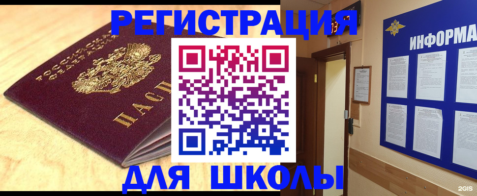 прописка штамп в Сызрани