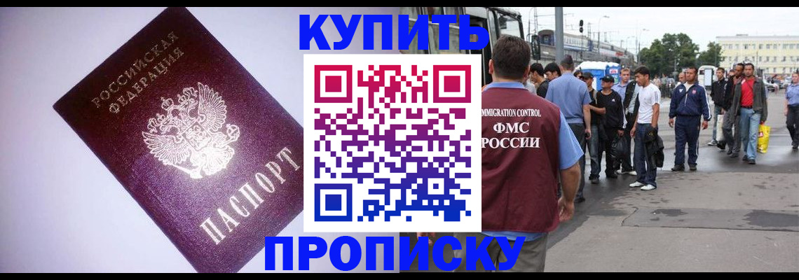 временная регистрация недорого в Сызрани